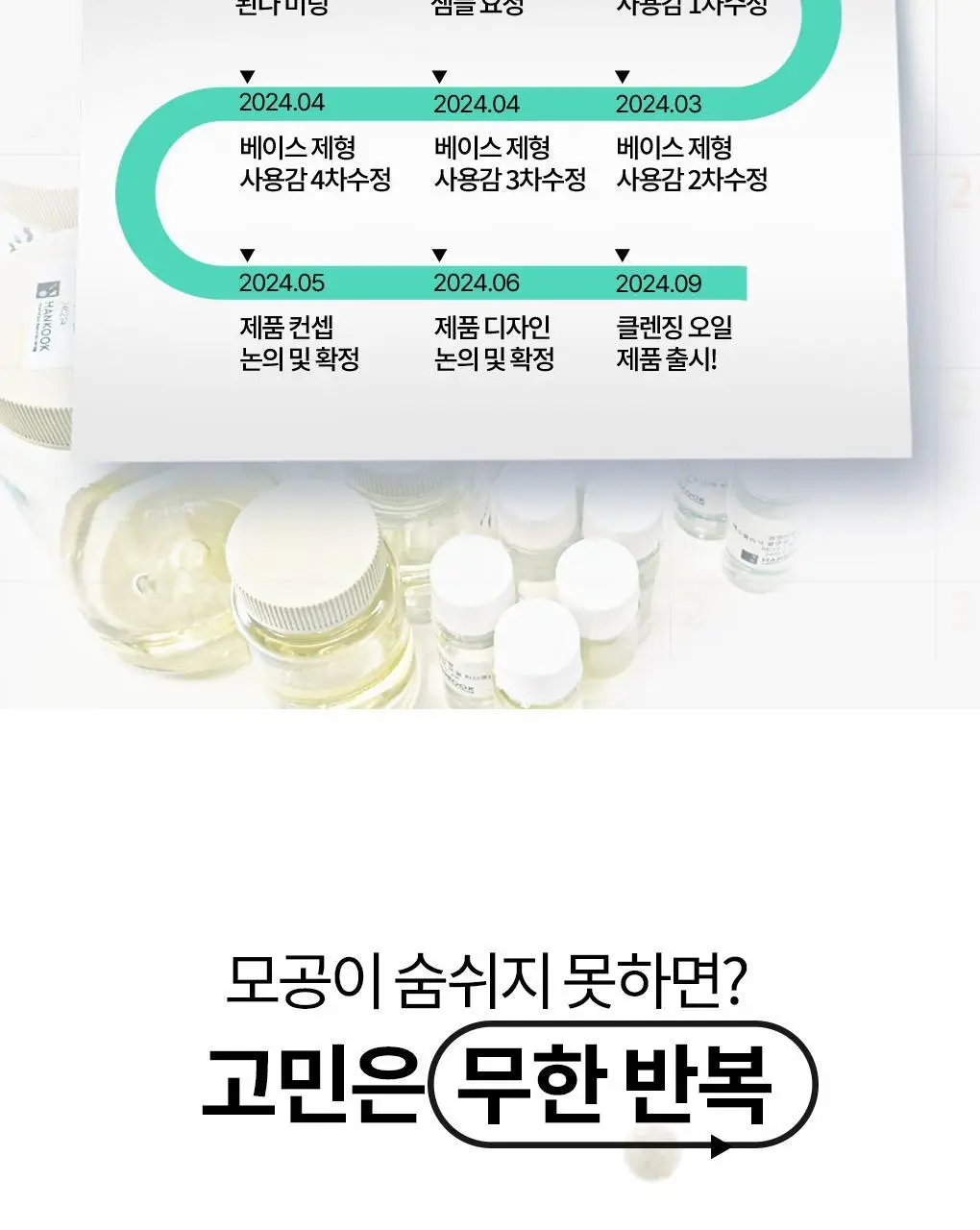 [폼+거품망+쇼핑백 증정] 맥스클리닉 포어리스 딥 클렌징 오일 200ml 상세페이지 12